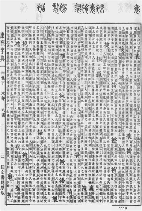 以宸|「以宸」的名字解释